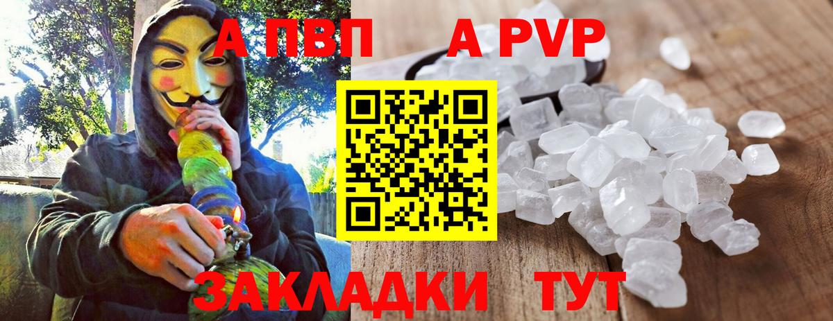 APVP VHQ Реж