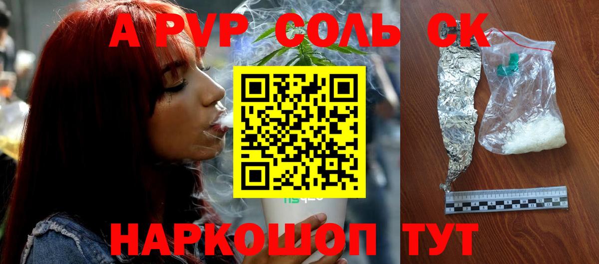 Реж  Alpha PVP Crystall  Вход с VPN  Alfa_PVP Crystall  Alpha PVP Соль 