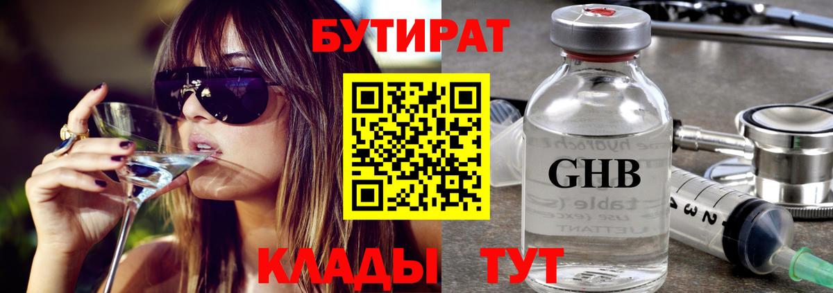 Бутират  Бутират оксана  Вход с VPN  Реж 