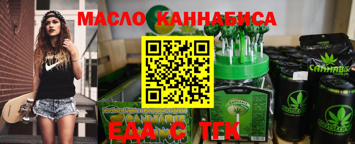 Реж  Печенье с ТГК конопля  Вход с VPN 