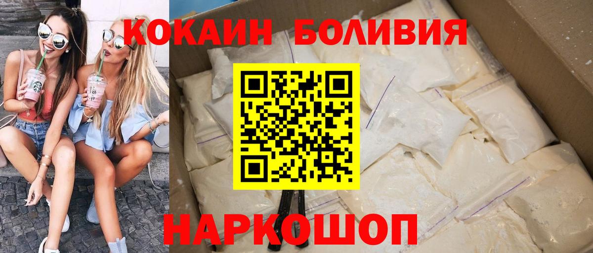 Реж  КОКАИН  Вход с VPN  КОКАИН VHQ  COCAIN 99% 