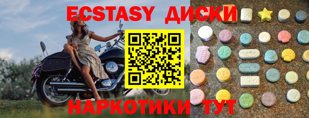 Экстази таблы Реж