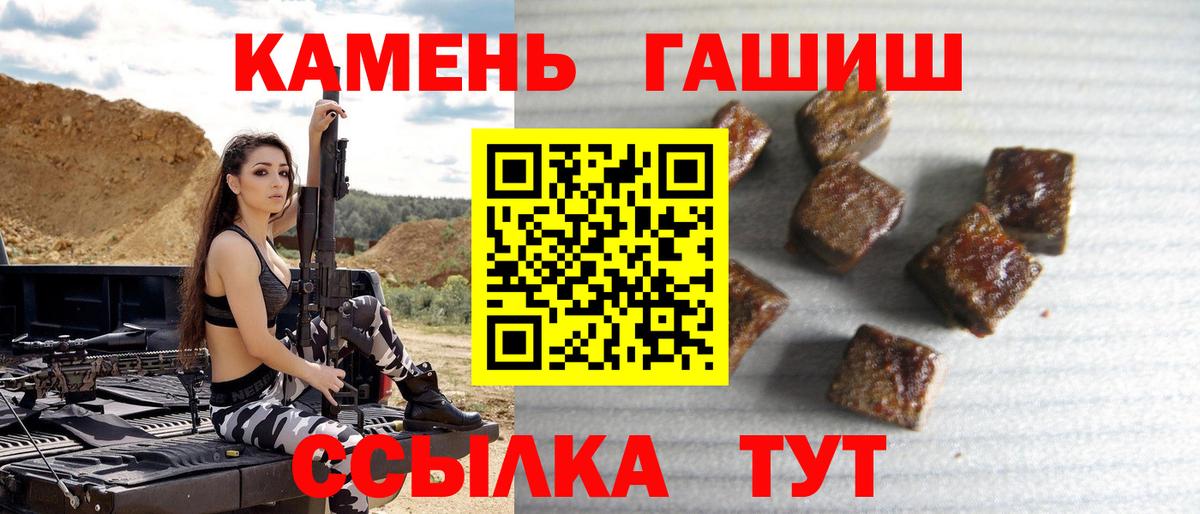 где купить наркотик  Вход с VPN  Реж  ГАШИШ убойный  ГАШИШ 