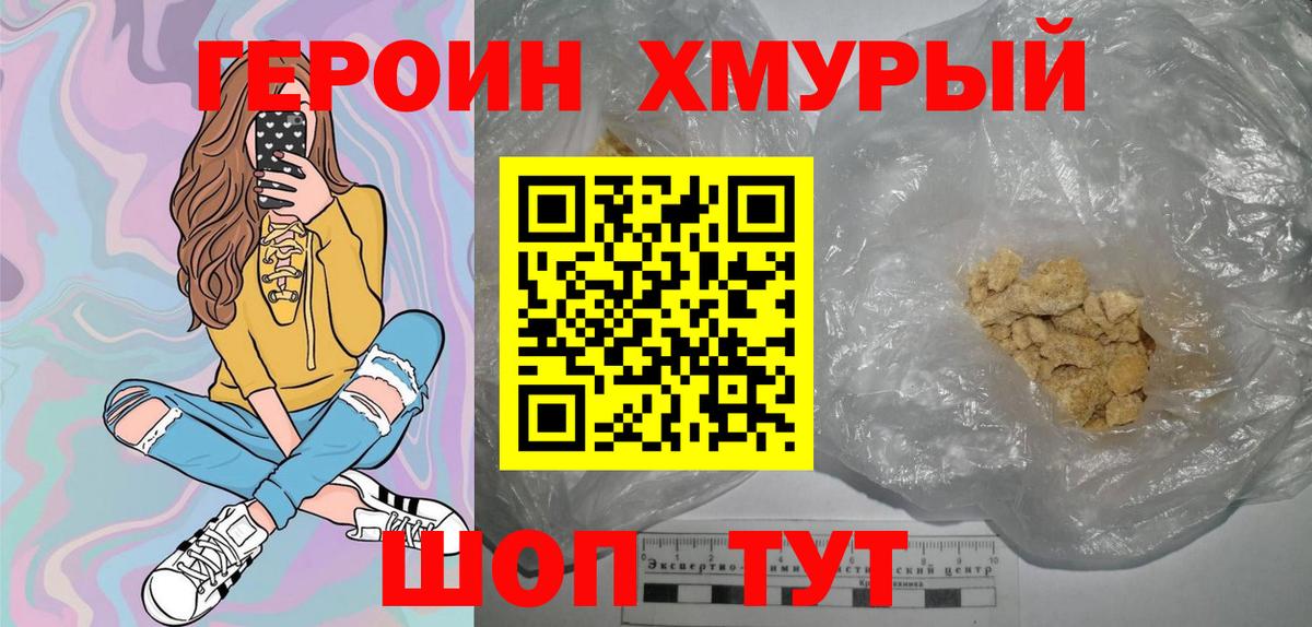 Героин афганец Реж