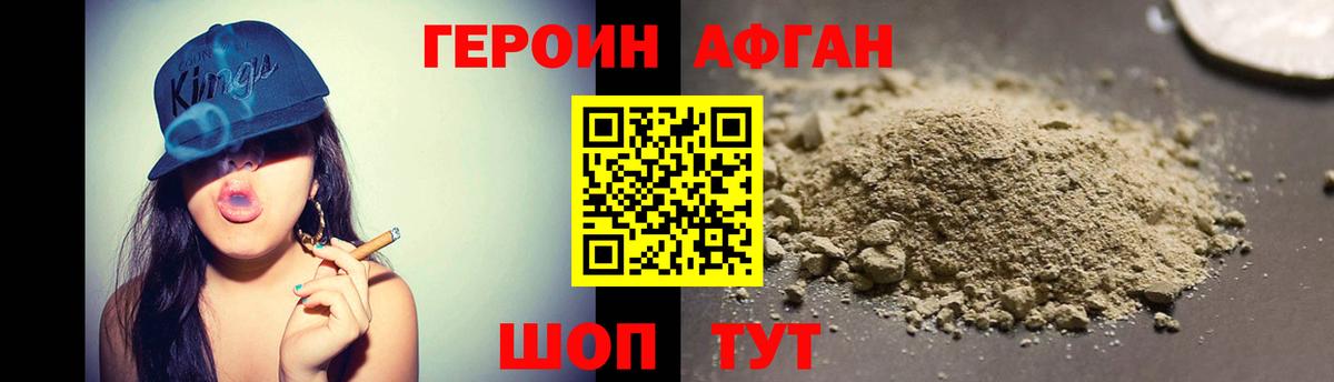 Реж  Героин белый  Вход с VPN 