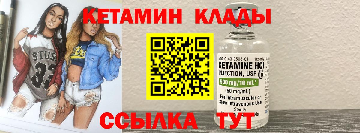 Кетамин ketamine  Вход с VPN  Реж 
