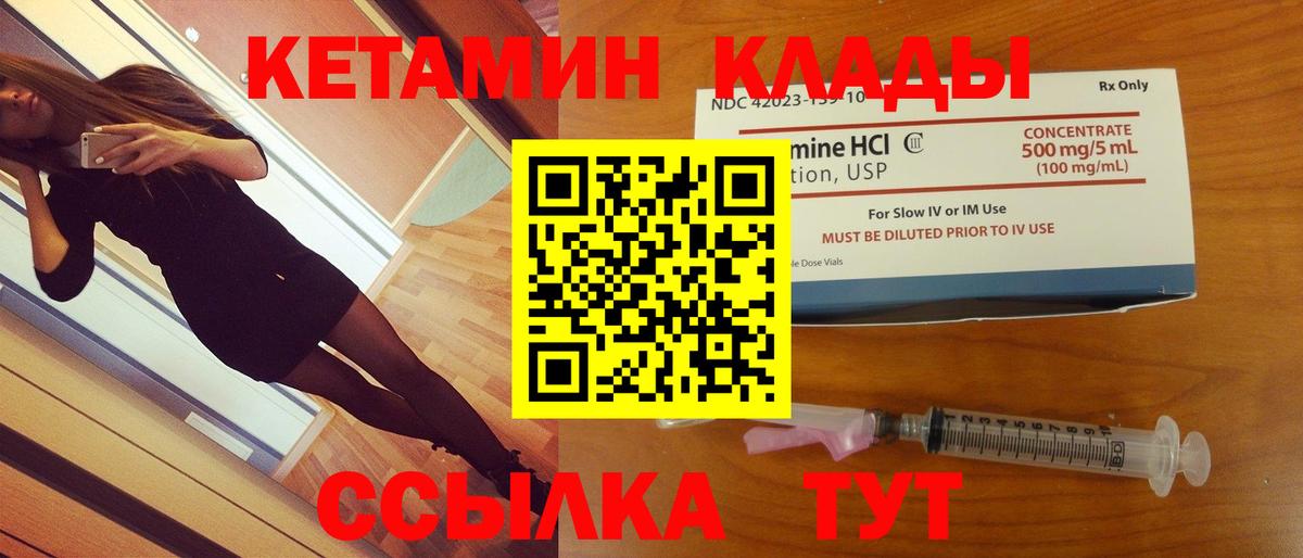 Кетамин VHQ Реж
