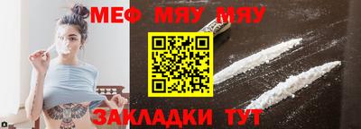 мефедрон VHQ Рыбинск