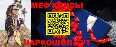 мефедрон VHQ Рыбинск