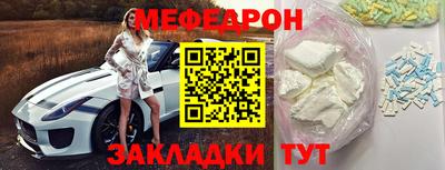 мефедрон VHQ Рыбинск