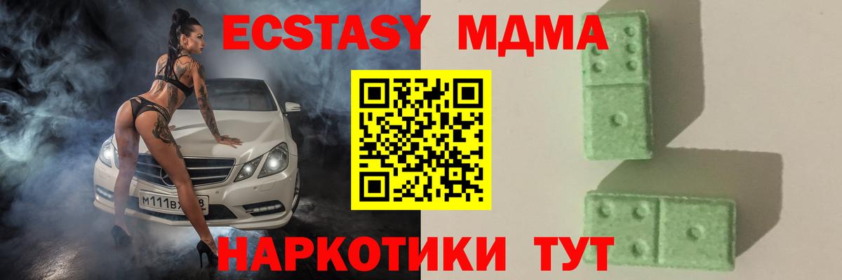MDMA  MDMA crystal  Реж  Вход с VPN  MDMA VHQ 
