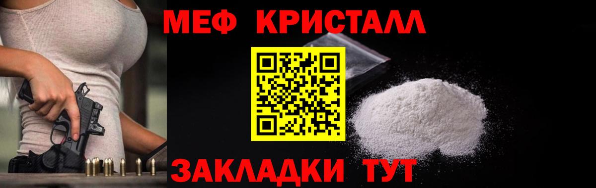 Меф кристаллы  купить   Реж  Вход с VPN  МЕФ мука  Мефедрон 