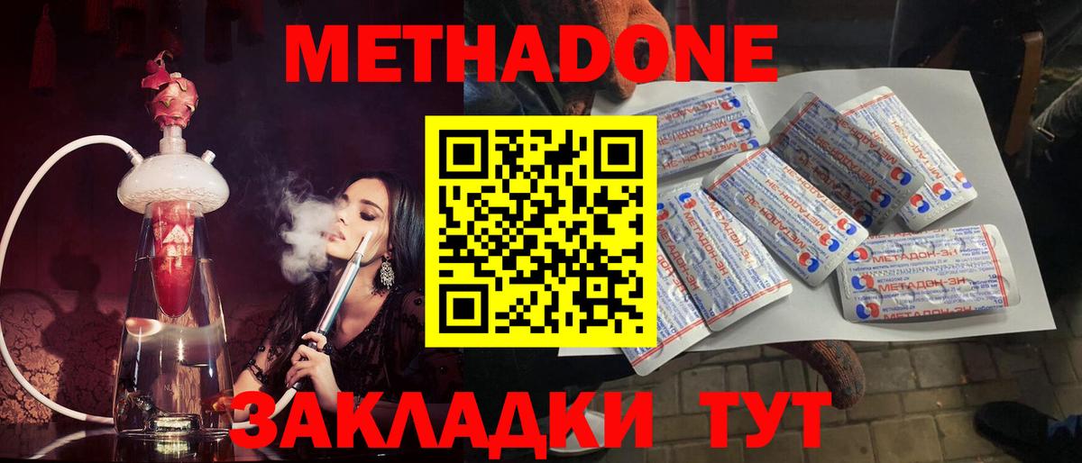 Метадон кристалл  Вход с VPN  ссылка на мегу как зайти  Реж 