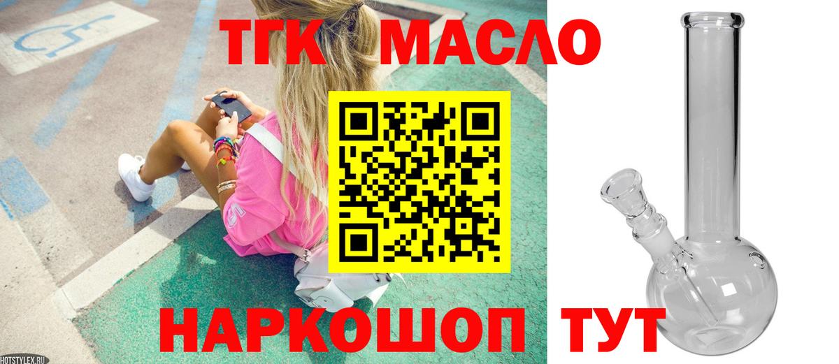 Дистиллят ТГК Wax  Вход с VPN  Реж 